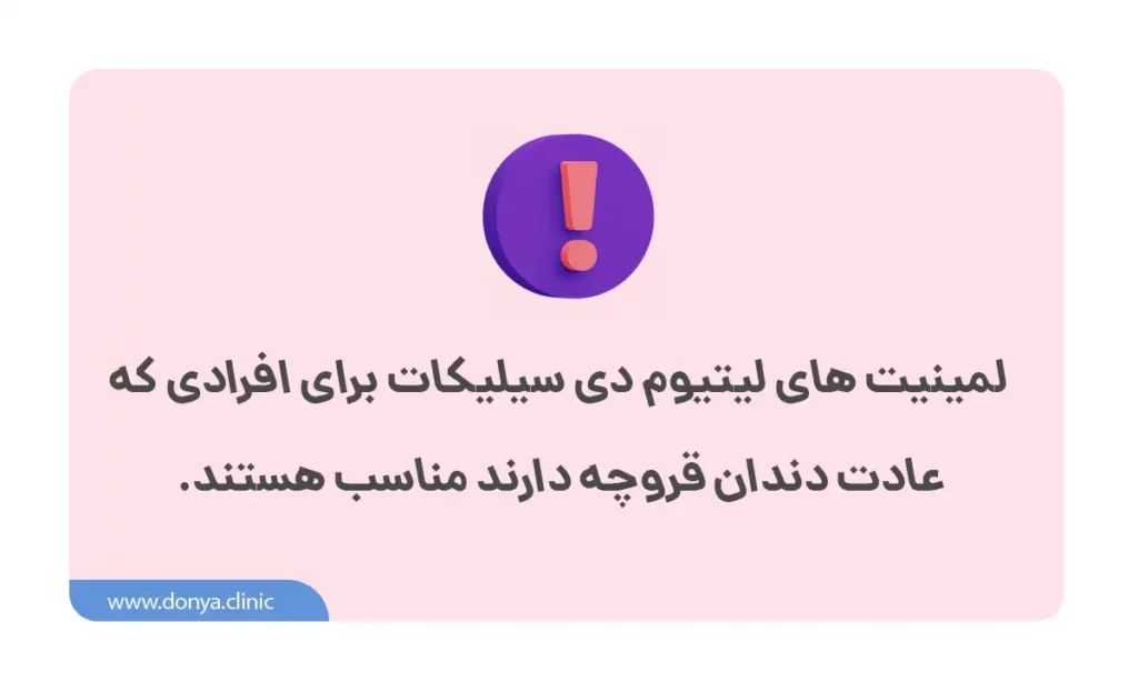 تصویر اینفوگرافی از معرفی انواع لمینت ها 