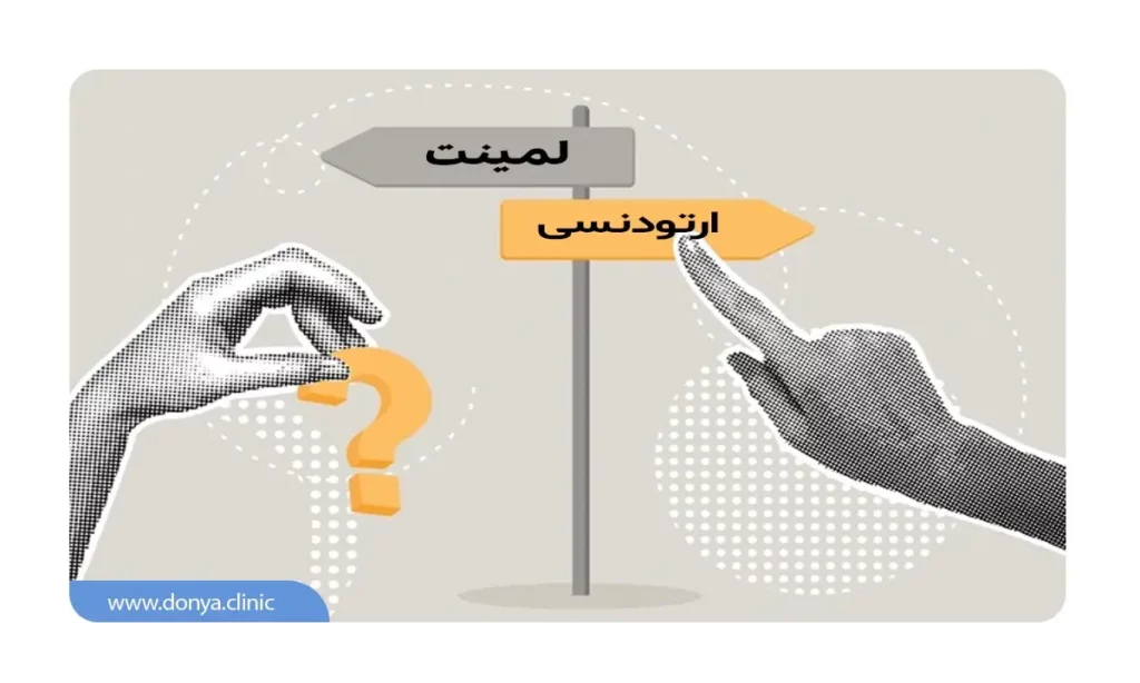 تفاوت در مناسب بودن مشکلات مختلف